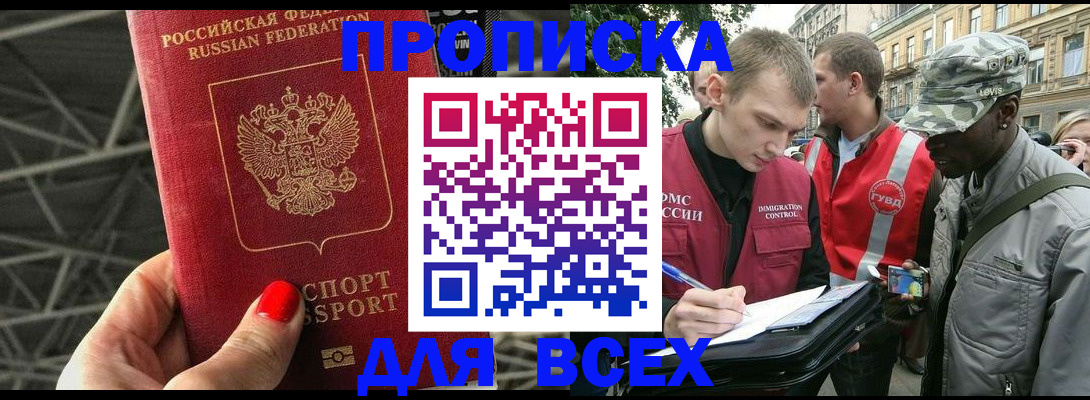 найти адрес прописки в Тынде